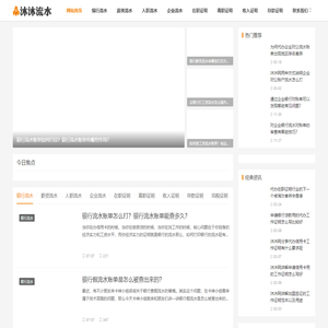 代办工资流水-入职薪资流水-企业对公流水-代做银行流水公司