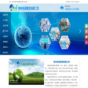 贵州环保公司|贵州修源集团有限公司-官网
