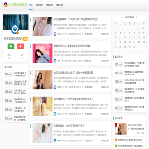 美年赋情感资讯网