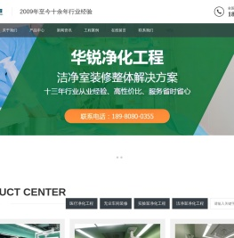 洁净实验室工程-层流手术室净化-无尘车间装修-四川华锐净化公司-洁净室专业厂家