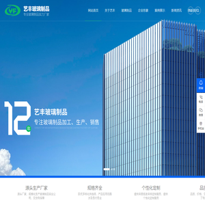 专业进口超白玻璃生产-东莞钢化玻璃加工厂家-东莞市艺丰玻璃工艺品有限公司