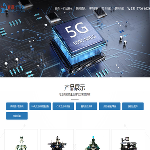 青岛宜准半导体科技有限公司