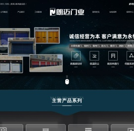 硬质快速门_快速堆积门厂家_沈阳快速门-沈阳朗迈自动门（首佳朗迈）有限公司