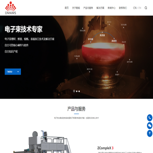 西安智熔金属打印系统有限公司