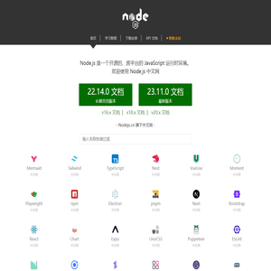 Node.js 中文网