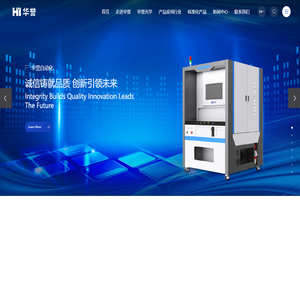 昆山华誉自动化科技有限公司