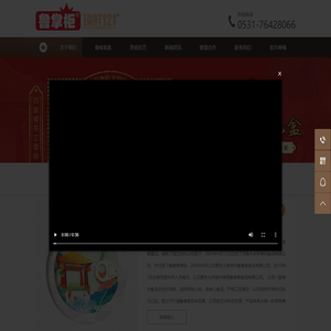 济南市莱芜鲁香斋食品有限公司—百年誉名吃 盛世鲁香斋