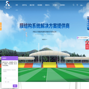 膜结构厂家_钢膜结构_体育场馆膜结构_气膜体育馆-深圳市佛兰空间膜结构有限公司