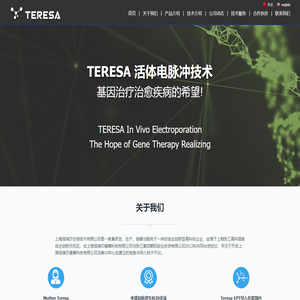 上海塔瑞莎生物技术有限公司