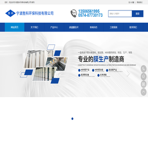 宁波胜科环保科技有限公司