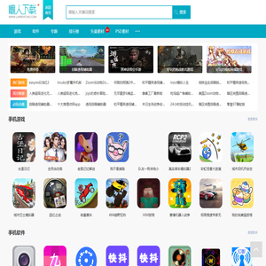 懒人网 - 手机游戏,软件应用,安卓游戏,安卓软件,矢量图,网页素材综合下载站 - 学会偷懒，懒出境界！