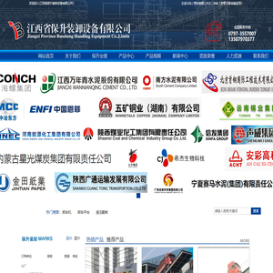 卸车机_卸车平台_液压翻板-江西省保升装卸设备有限公司