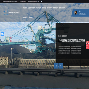 海鼎自动化科技-组阵式皮带秤_阵列式皮带秤_0.2级皮带秤_斗轮机皮带秤_料斗定量装车