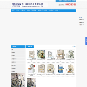 协易冲床|金丰冲床|台湾金丰冲床|台湾协易冲床|米斯克冲床