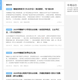 赣榆便民生活指南｜民生指南·同城服务·急修响应 - 稻田生活记录