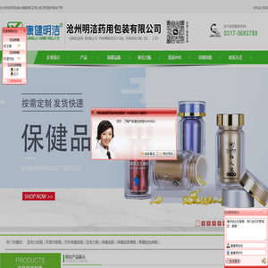沧州明洁药用包装-保健品瓶,亚克力瓶,药用塑料瓶生产商