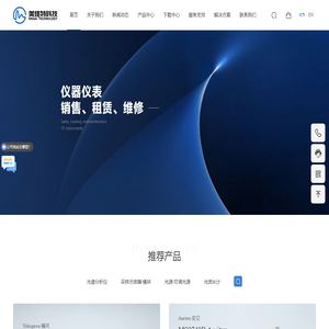 首页 | 通用电子测试测量仪器科技服务公司-美佳特科技