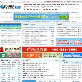 富宝资讯,钢铁网,钢铁价格,钢铁价格走势,钢铁价格行情,钢材价格,钢材价格信息,钢材价格走势-富宝钢铁网-富宝资讯