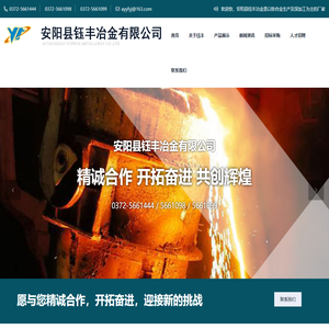 包芯线-钙铁线-钙铝线-碳线-球化线-钰丰冶金