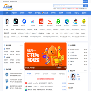 华军软件园手机站-软件下载中心_手机软件下载_绿色软件_免费电脑软件下载