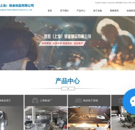 上海钣金加工-上海钣金加工厂家-上海钣金定制加工-建数（上海）钣金制品有限公司