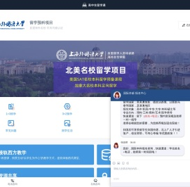 出国留学网址导航-好123网址导航-网站之家网上导航-教育在线网址导航