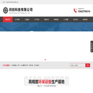 问创科技有限公司-问创科技有限公司