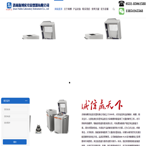 振动磨_压样机_碳化钨磨盘料钵_手持式研磨_铬钢氧化锆磨盒_料钵定制_济南海博