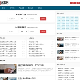 起名字大全免费