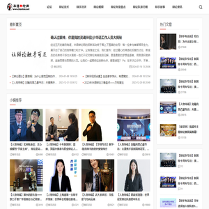 华语辩论网-辩论爱好者的家园