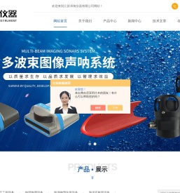 ADCP多普勒流速剖面仪-水下温盐深-水下二氧化碳-江苏泽海仪器有限公司