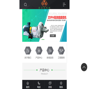 机械制浆设备-餐厨垃圾处理设备-新日东机械