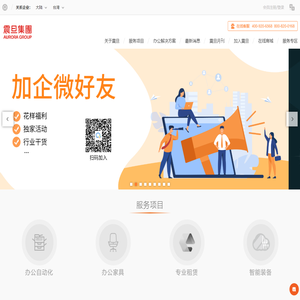 震旦集团 AURORA GROUP | 让办公生活更美好