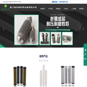 厦门瑞杰鑫环保设备有限公司