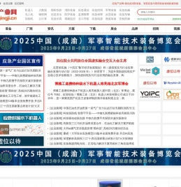 应急产业网-消防装备、智慧应急与警用装备领域权威传媒