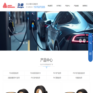 汽车线束胶粘带-永乐胶带-河北华夏(科技)实业有限公司