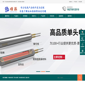 东莞市顺派科技有限公司-发热管_加热管_单头管_法兰加热管_模具电热管