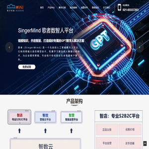 智子云|数智人解决方案代理加盟/信息流广告代理加盟/个性化推荐服务/数据中台解决方案