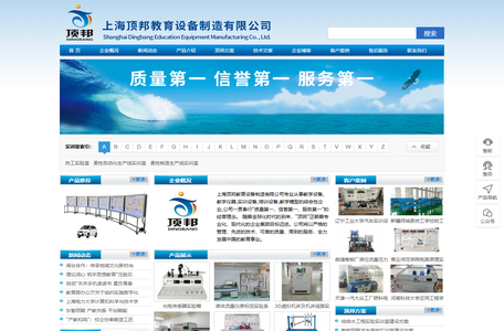 教学设备-液压传感器PLC实训台-汽车新能源教学设备:上海顶邦公司
