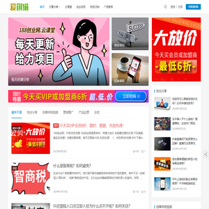 爱创猫-聚焦流量增长变现的网络创业博客