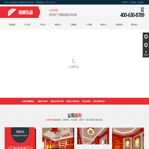 济南浩森广告有限责任公司