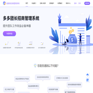 易推客-招商系统