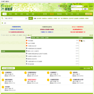 环保酵素救地球-交流植物酵素/水果酵素的做法和作用-环保酵素网