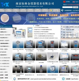 微量氧分析仪|高氧分析仪|氧化锆分析仪|氧化锆探头|露点仪-专业气体分析仪器供应商