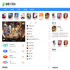 安卓游戏下载-手机应用下载-安卓汉化版游戏下载-趣趣下载站