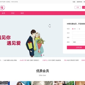 邂逅情缘网-美好的情缘从这里开始邂逅