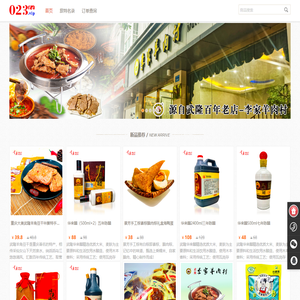 023特产网_重庆特产伴手礼
