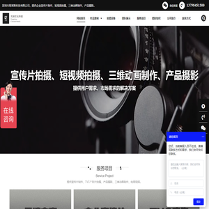 企业宣传片拍摄_宣传片制作_短视频拍摄_深圳班莱斯摄影工作室