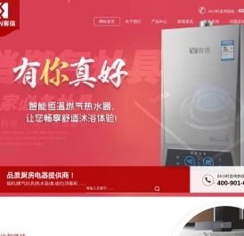 燃气灶_煤气炉灶具生产批发厂家_客信电器