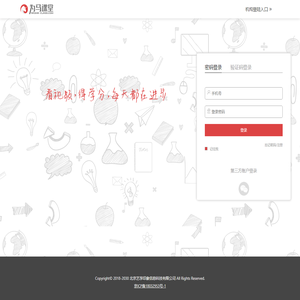 为马课堂 - 登录